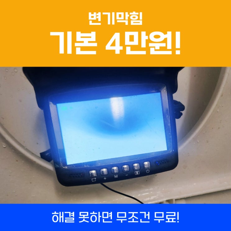  서대문변기막힘 편의점뚜러뻥 안된다면