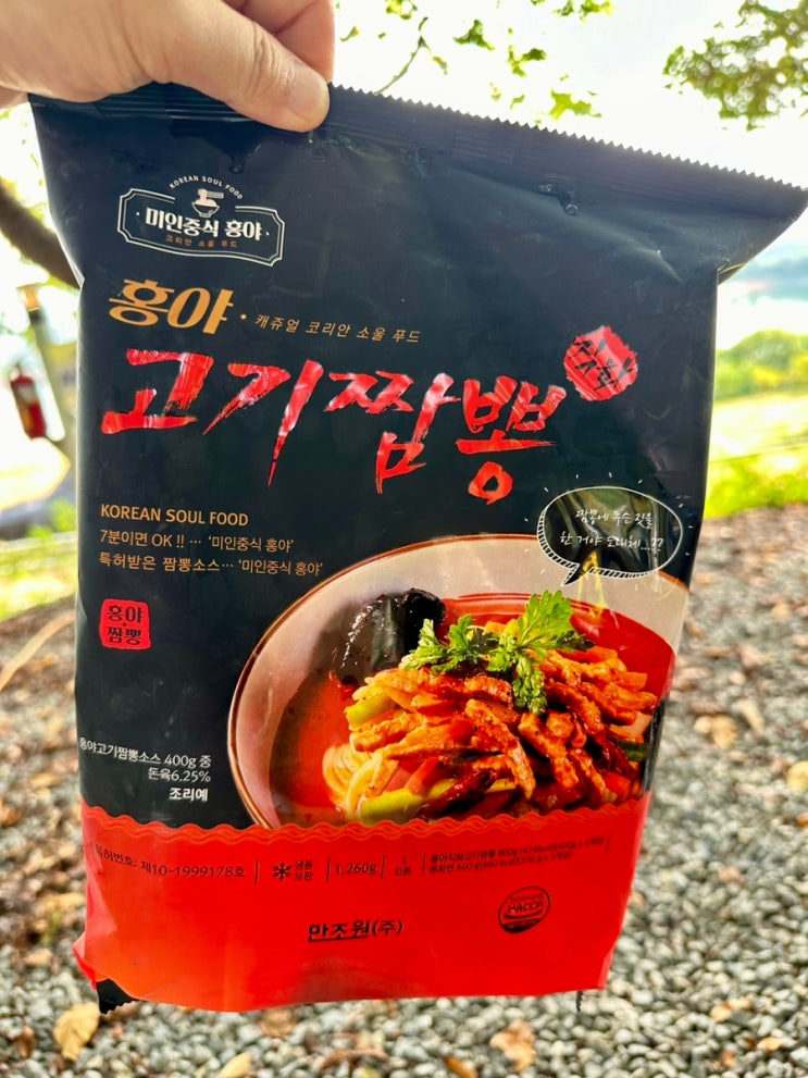 [미인중식홍야] 간편 식사 캠핑 밀키트 홍야 직화 고기짬뽕 솔직리뷰