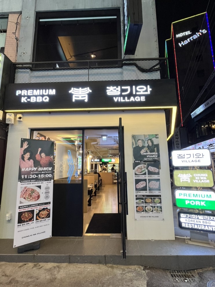  [청기와빌리지 영등포본점] 기분좋은 달큰한 돼지갈비
