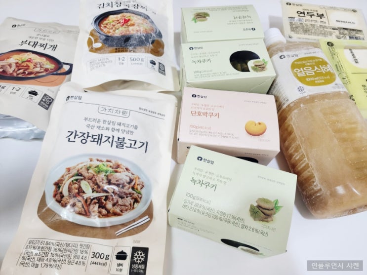  한살림 인터넷 장보기 추천템 실패템 솔직 공유