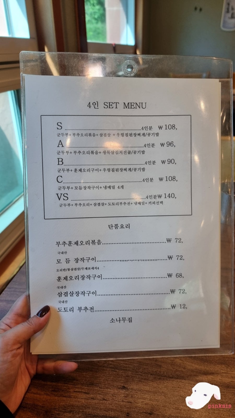 소나무집 사진 4