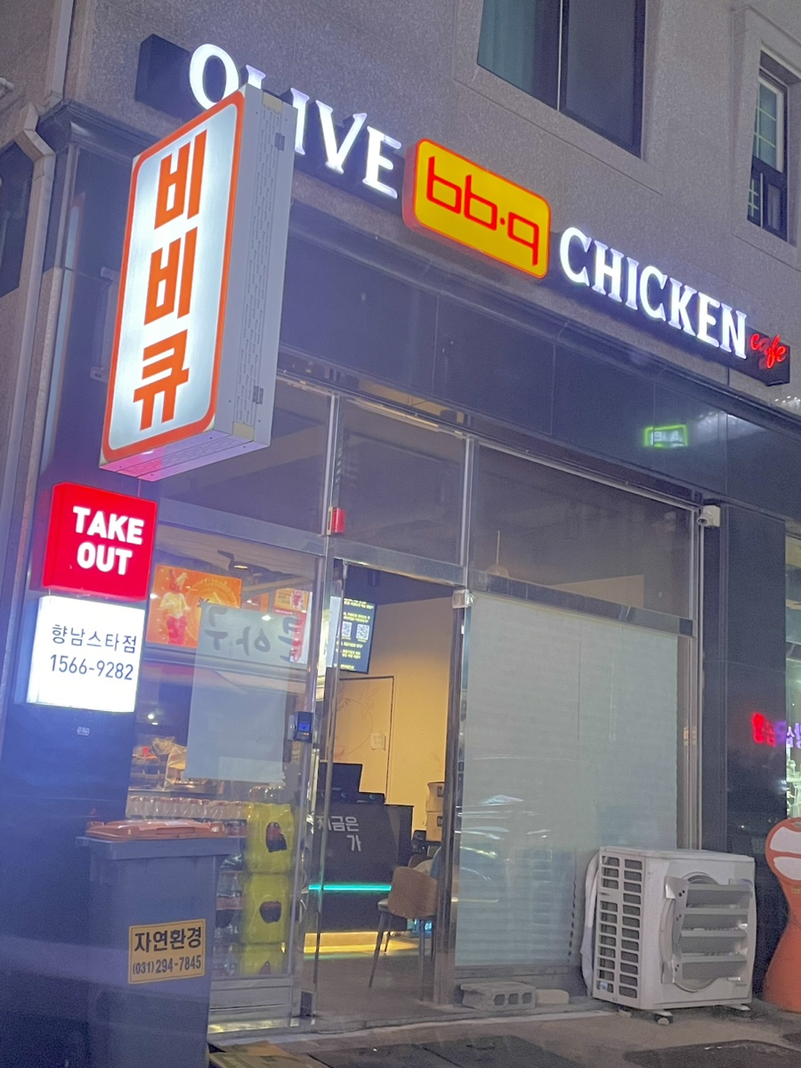 BBQ 향남스타점 사진 1