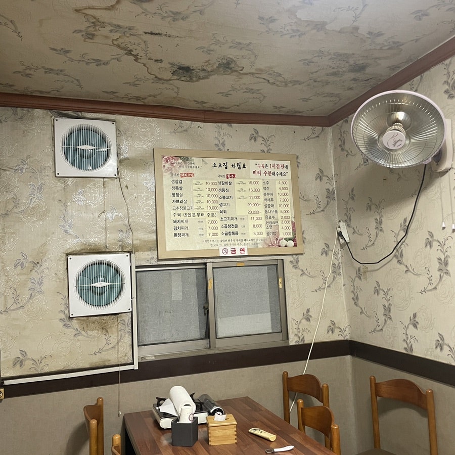 오고집고기마을 사진 2