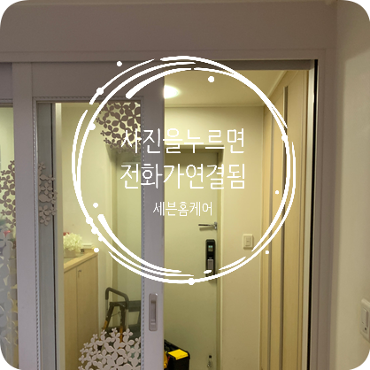 3연동중문 따로 분리되어 피벗교체로 문제해결