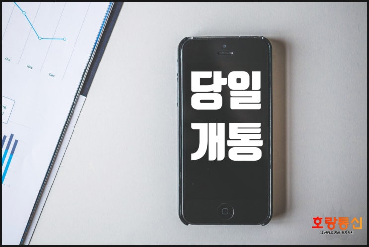앤텔레콤 선불폰 개통 및 충전 방법 앤텔레콤 선불폰 개통 및 충전 방법