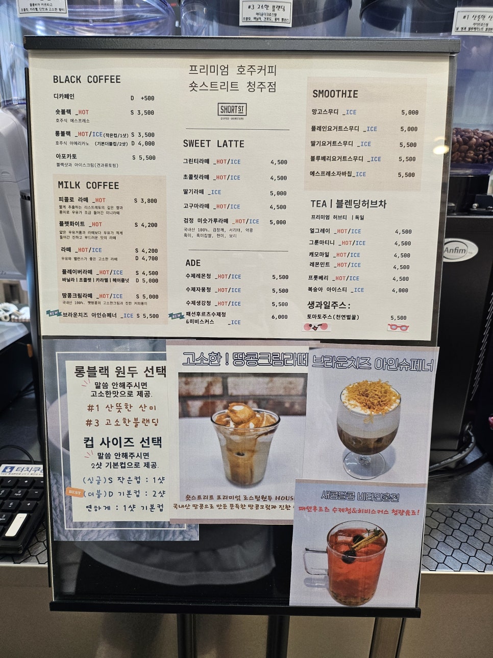 숏스트리트 청주점 사진 3