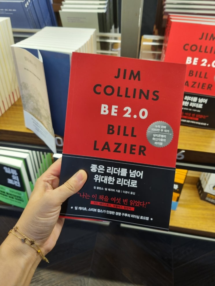  최신 베스트셀러 사고 싶고 갖고 싶은 책들 목록