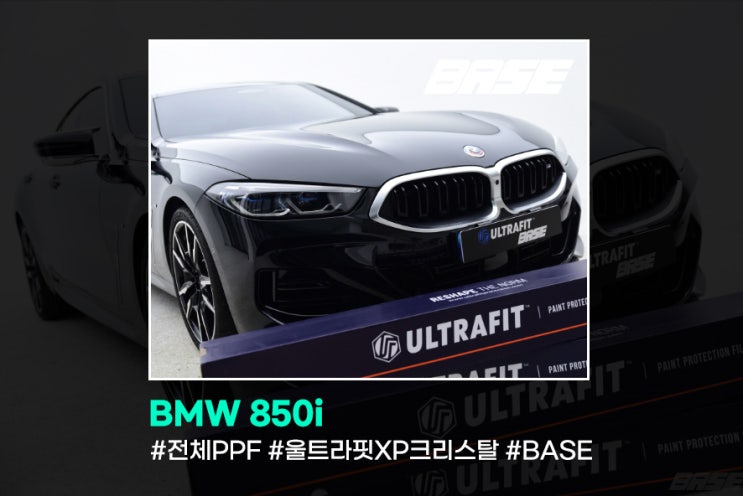  BMW 850i PPF 차량문콕방지 필름도 울트라핏