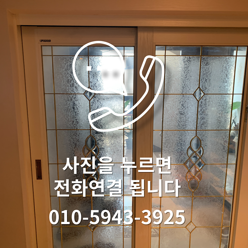 화성향남 움직이지않는 3연동중문수리비용
