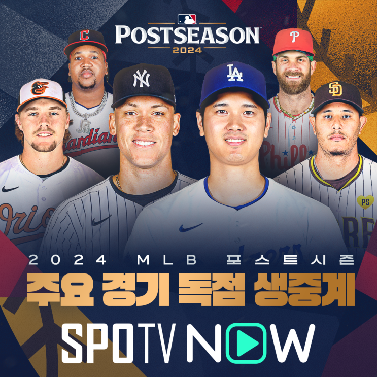 8일 디트로이트 vs 클리블랜드/<b>캔자스시티</b> vs 뉴욕 <b>양키스</b>)
