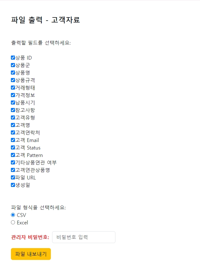  Firebase 배우기 51 - 파이어베이스 DB 자료를 Excel 또는 CSV 형식으로 내보내는 방법