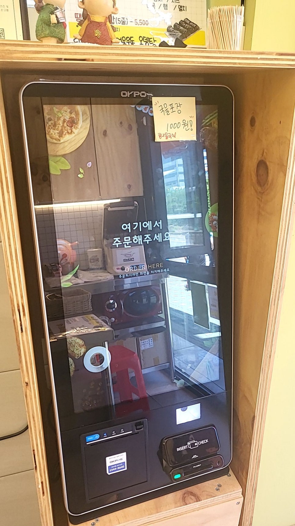 요나꼬마김밥 사진 6