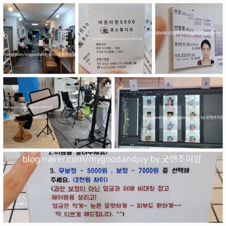 큐스튜디오_5천원 여권사진촬영 보정 여권사진가격 7천원 내돈내산 대전 유성구청근처 사진관 큐스튜디오_5천원 여권사진촬영 보정 여권사진가격 7천원 내돈내산 대전 유성구청근처 사진관