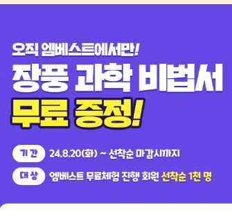  중2사회 인강 기출문제집 자습서 중간고사 2학기 무료 예상 시험문제받기