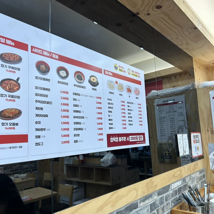 동대문엽기떡볶이 김제검산점 사진 5
