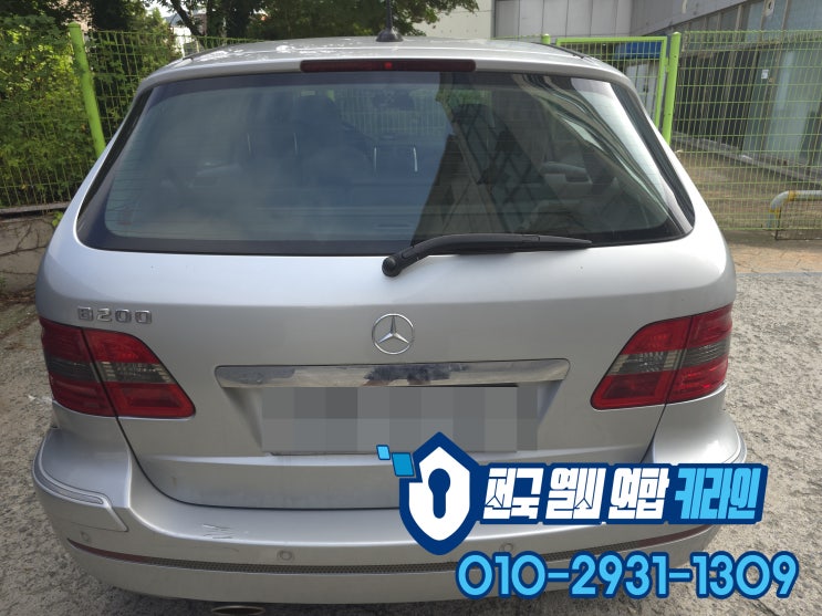  마이비 용인 기흥 차키제작! 벤츠 자동차키분실 견인없이 해결!