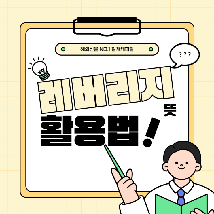  해외선물 레버리지 뜻과 활용방법 - 컬쳐캐피탈