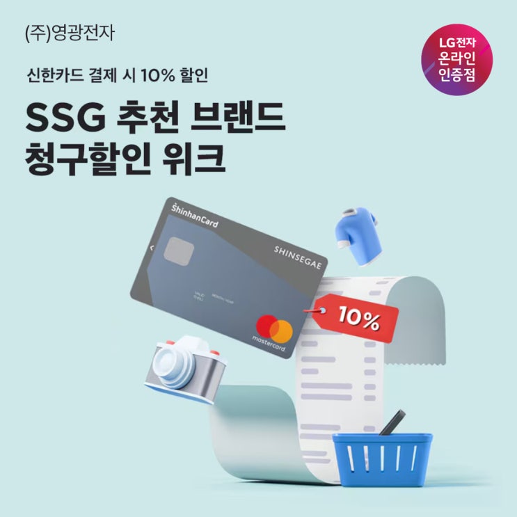  [SSG] 엘지 올인원 PC 컴퓨터 신한카드 10% 할인 (10.7 - 10.13)