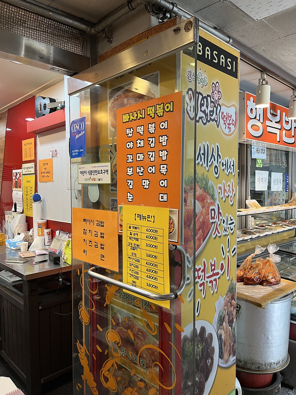 빠사시 사진 1