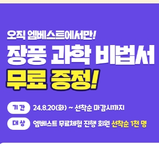  중1과학 인강 기출문제집 자습서 중간고사 2학기 무료 예상 시험문제받기