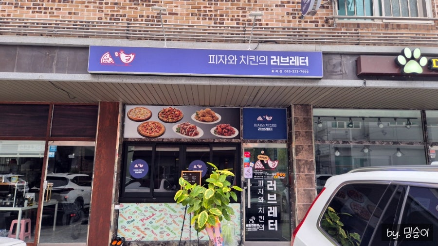 피나치공 전주효자점 사진 2