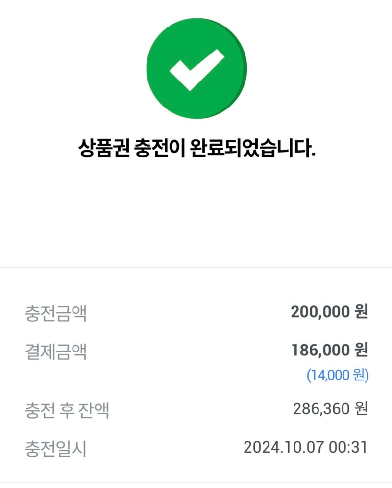 성남사랑상품권 10월 7%할인구매 성공(feat.성남시청 민원제기)