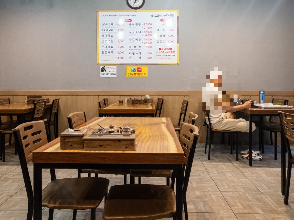 꼬라지순대국밥 사진 6