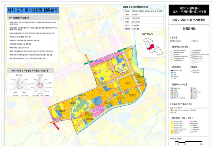  2030주거생활권계획(동남권)_ 대치.도곡/개포.일원 생활권