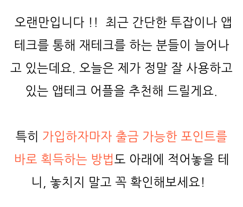  리플 코인 공짜로 받는 방법 , 사용 후기 소개합니다