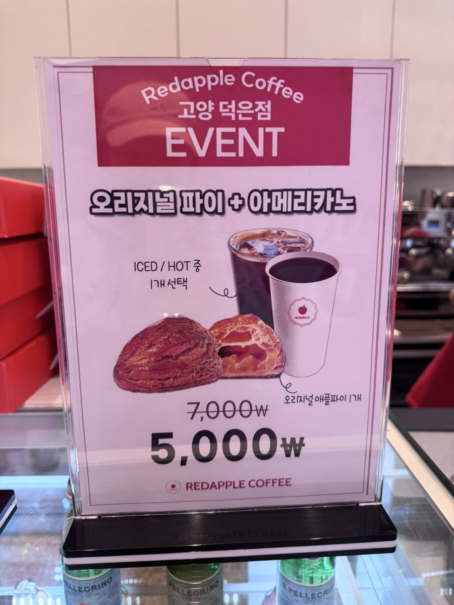 레드애플 고양덕은점 사진 6