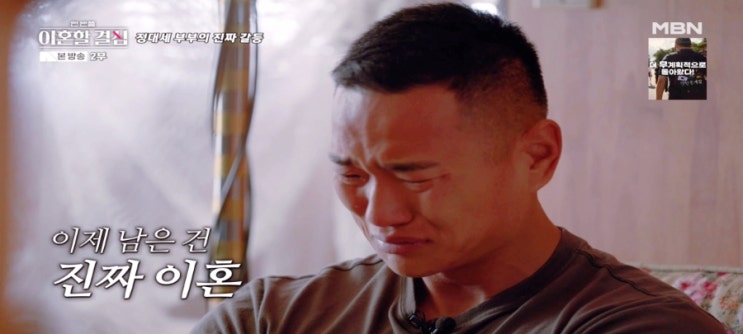 이혼할결심 <b>정대세</b> 고부갈등 로버트할리 부인 이혼위기