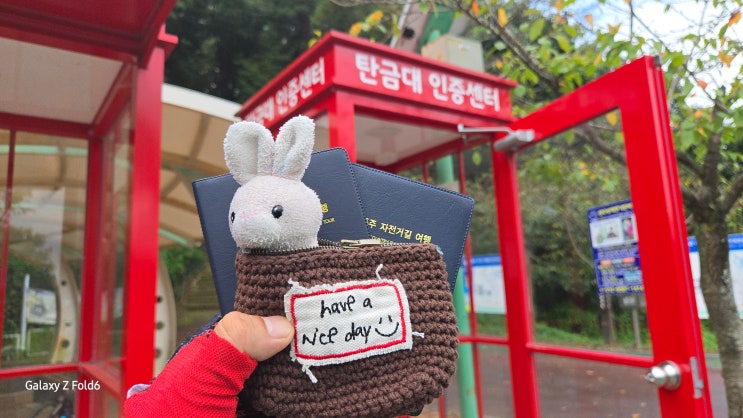  [인증센터] 충주탄금대 인증센터 - 충주 시내 탄금공원 안에 있는 인증센터, 도심 속 공원에 있어서 전화 부스 느낌이 나는 인증센터