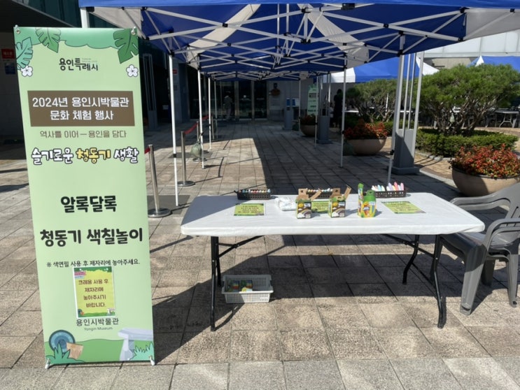  [박물관 문화체험] 용인시박물관 : 문화체험행사 "슬기로운 청동기 생활"