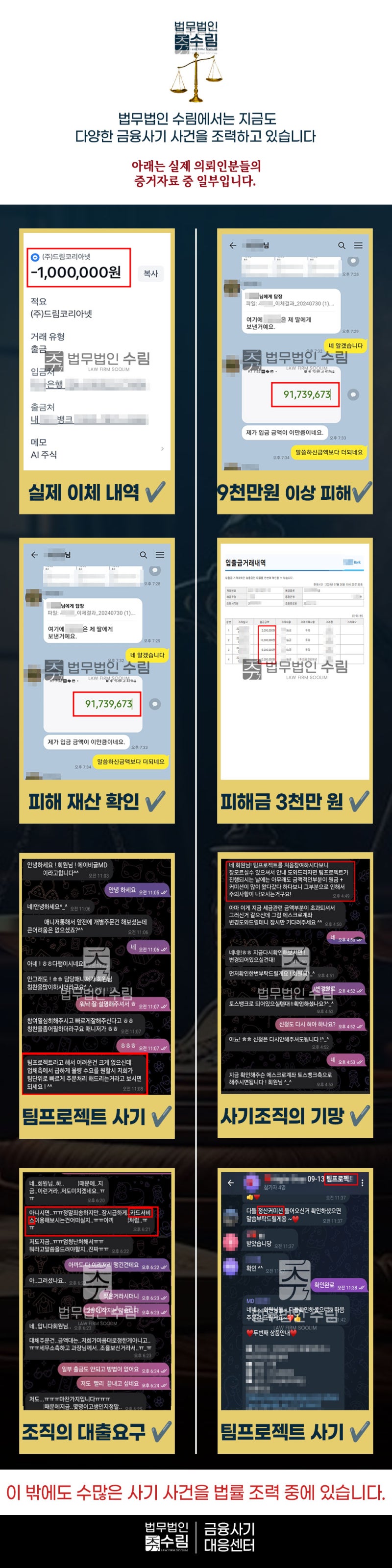 로얄프로 코인 사기 변호사 사기 피해자 모집중 : 네이버 블로그