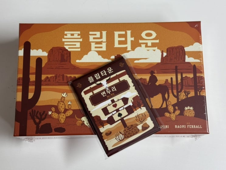 서부시대를 빠르게 체험하자! <플립타운> 개봉기 서부시대를 빠르게 체험하자! <플립타운> 개봉기