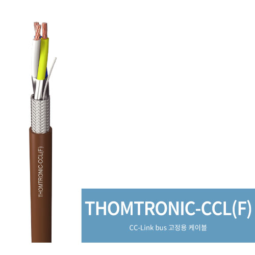  THOMTRONIC-CCL(F)(CC-Link bus 고정용 케이블)