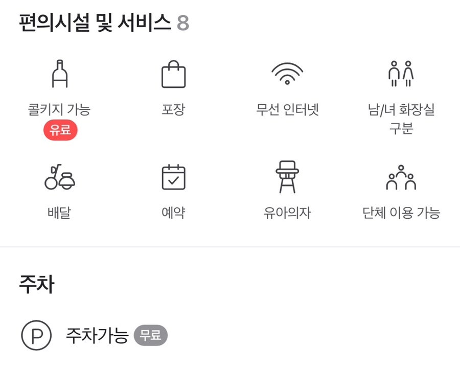 비어펍 사진 3