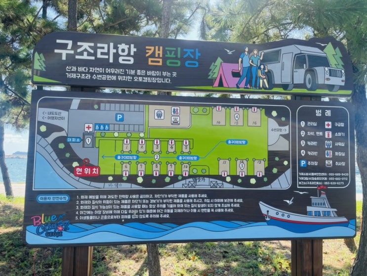  [거제도캠핑장 부산근교캠핑장 오토캠핑장추천 캠린이] 구조라항캠핑장