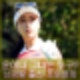 강백호 윤이나 스포츠 커플 탄생. 윤이나 인스타, 프로필, 나이, 상금, 성적 등 누구?