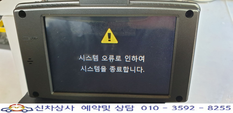 T0PSYNC 탑싱크 A300FHD A500FHD, 시스템 오류, 꺼졌다 켜졌다 재부팅 수리. T0PSYNC 탑싱크 A300FHD A500FHD, 시스템 오류, 꺼졌다 켜졌다 재부팅 수리.
