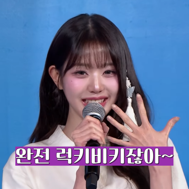  루마니아어 한마디 (13): '완전 럭키비키잖아!'