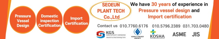  Pressure vessel Certificate in Korea / KEA KGS KOSHA / Import pressure vessel