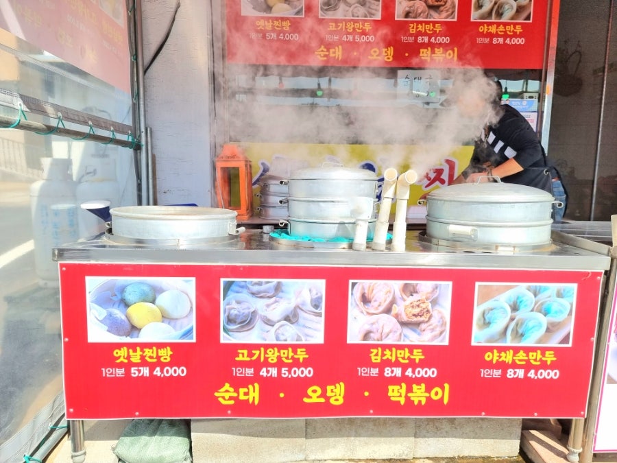 신바람난찐빵집 남면점 사진 2