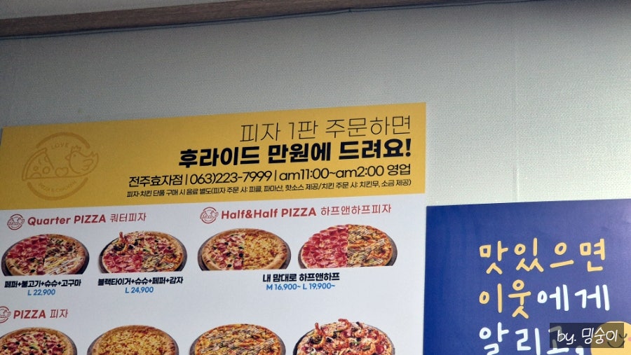 피나치공 전주효자점 사진 6