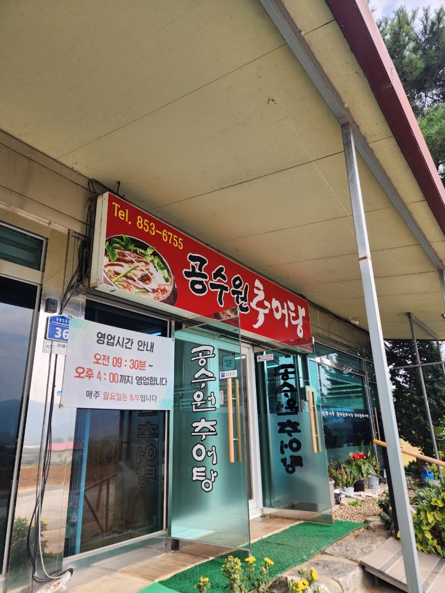 공수원 사진 3