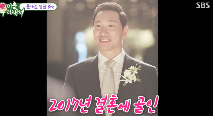 <b>라이머</b> <b>이혼</b> 이후 근황 새 집과 전 와이프 <b>안현모</b> 미운우리새끼