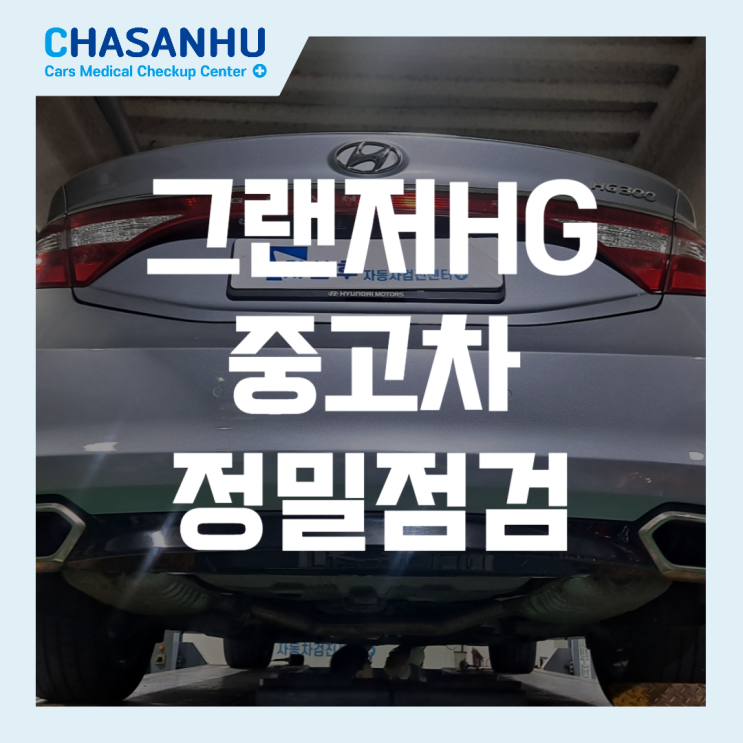  현대 그랜저HG 중고차 정밀점검, 변속레버 뻑뻑함 미세오일 묻음(엔진, 후크랭크, 에어컨컴프레셔)