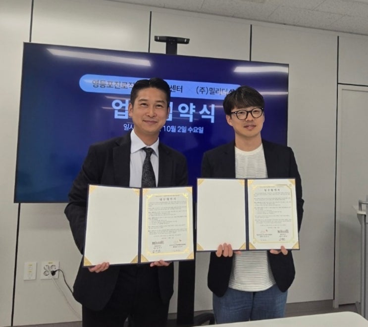  밀리더스, 영등포 진로직업체험센터와 협약 체결… 청소년 대상 직업군인 진로체험 확대