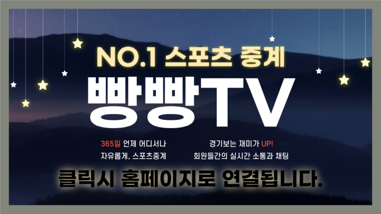 안양<b>정관장</b> 고양<b>소노</b> 2024년 10월 7일 경기분석