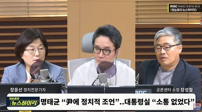 [뉴스하이킥] 장윤선 “명태균, 아이템 100꼭지 있다고 말해.. 순차적으로 공개할 듯”